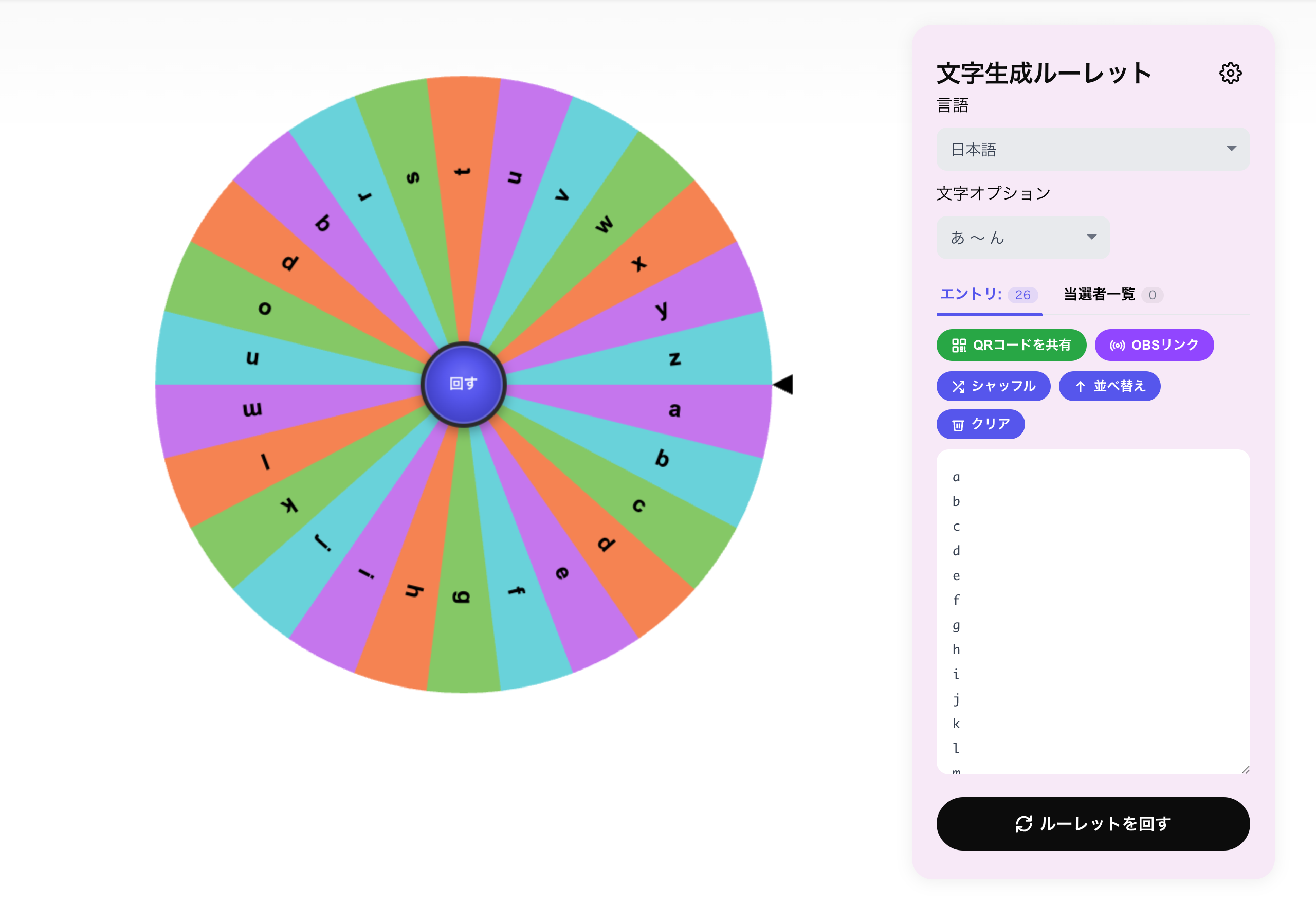 文字生成