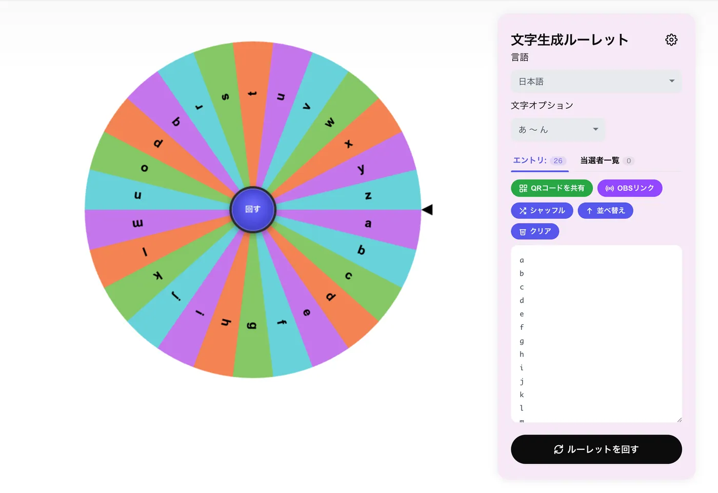 文字生成
