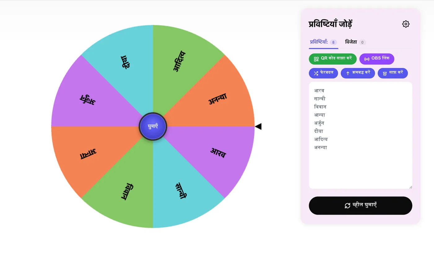 रैंडम नाम चयनकर्ता