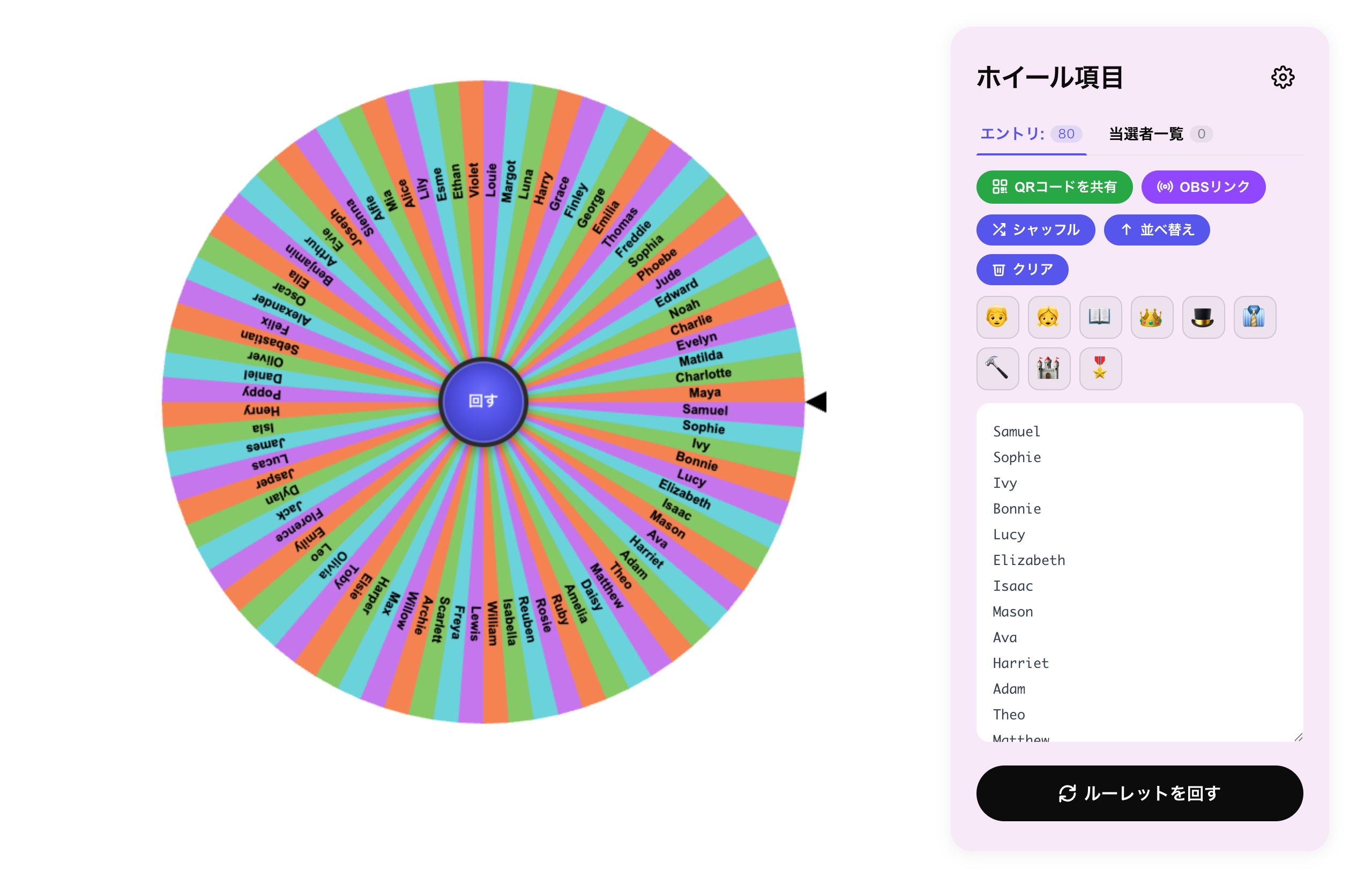 英語名