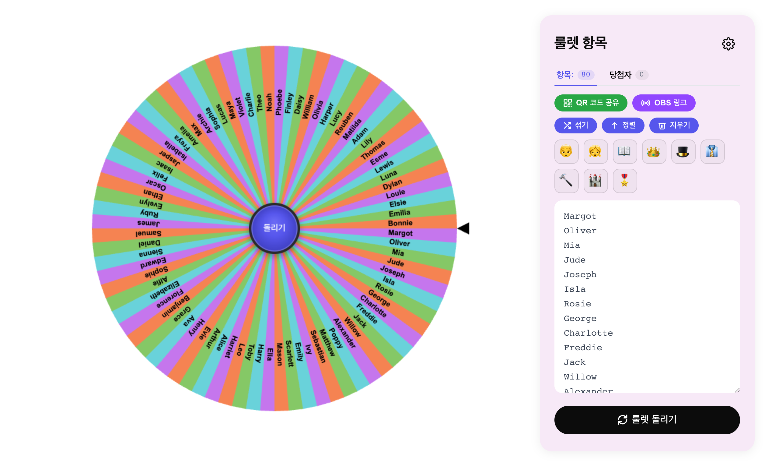영어 이름