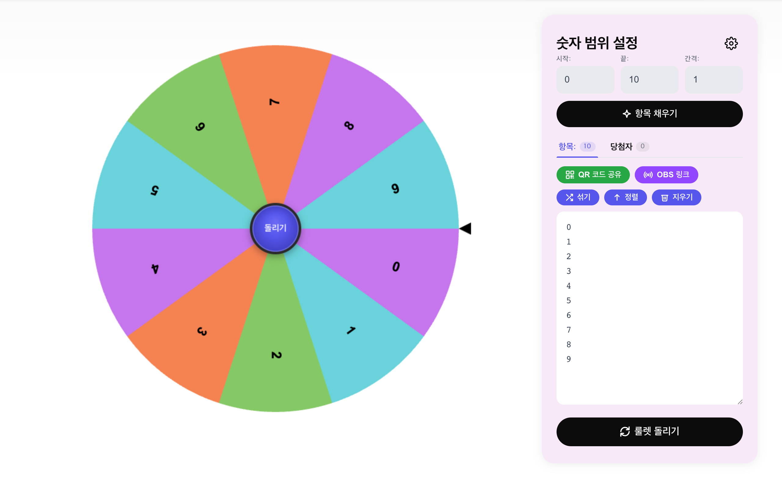 숫자 룰렛