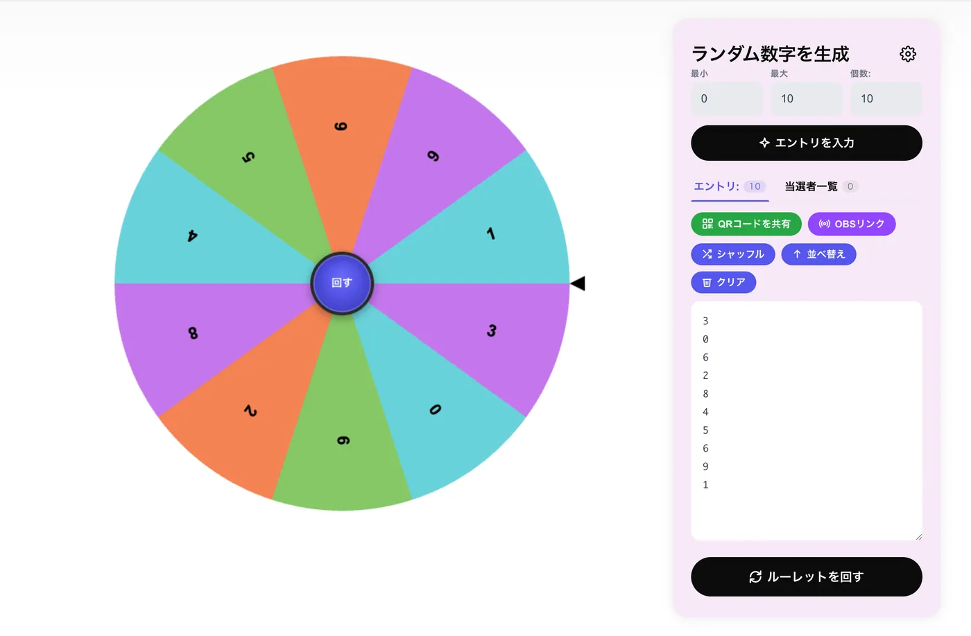 ランダム数字生成