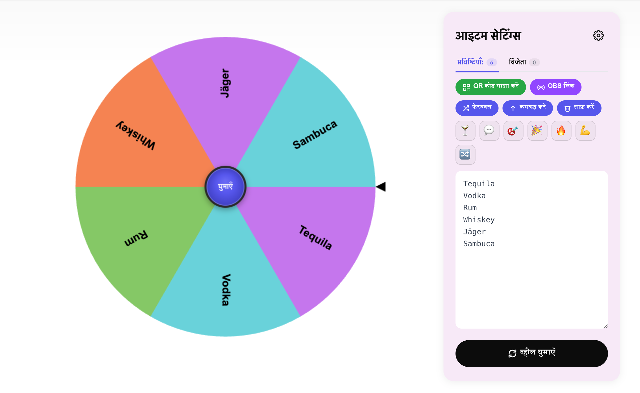 shot roulette hindi