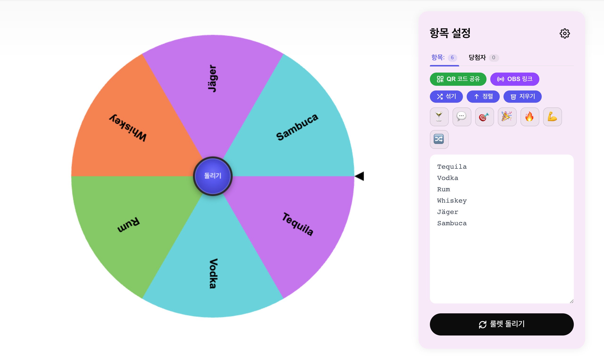 샷 룰렛