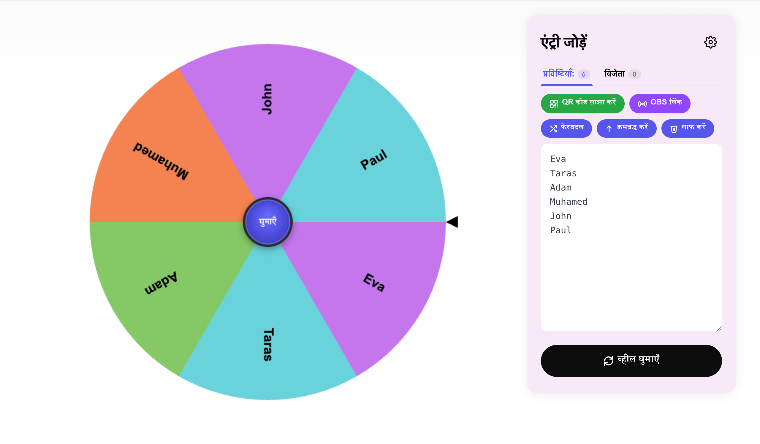 spin and wheel