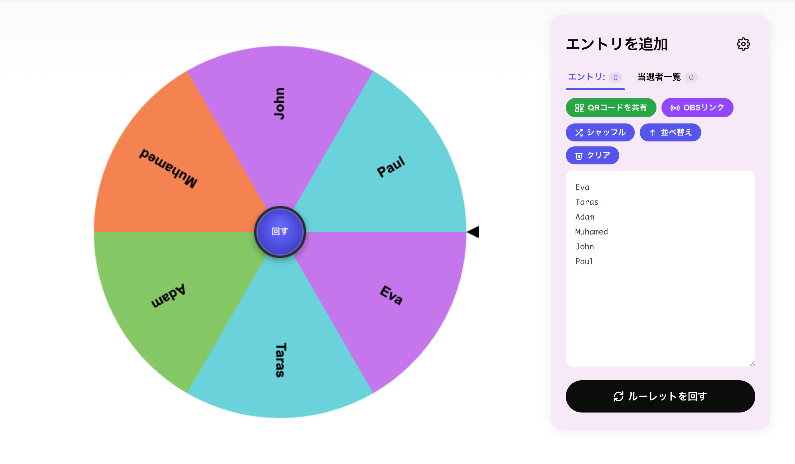 spin and wheel