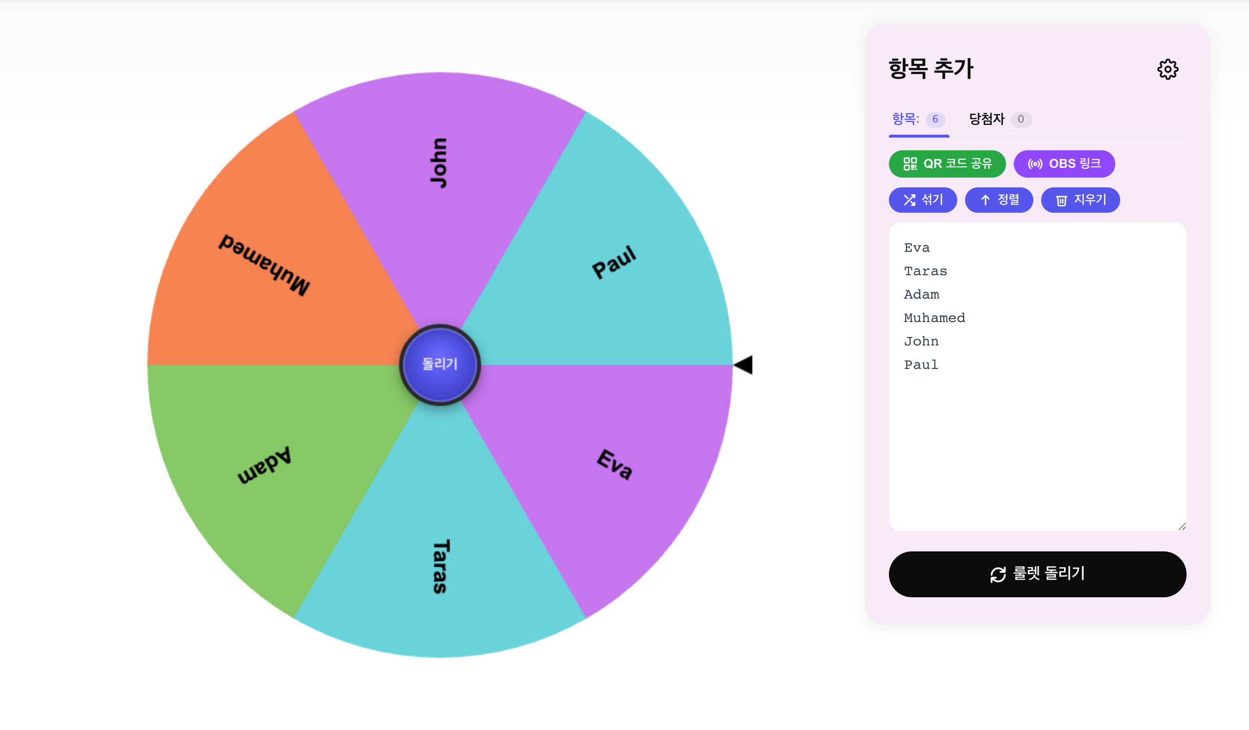 spin and wheel