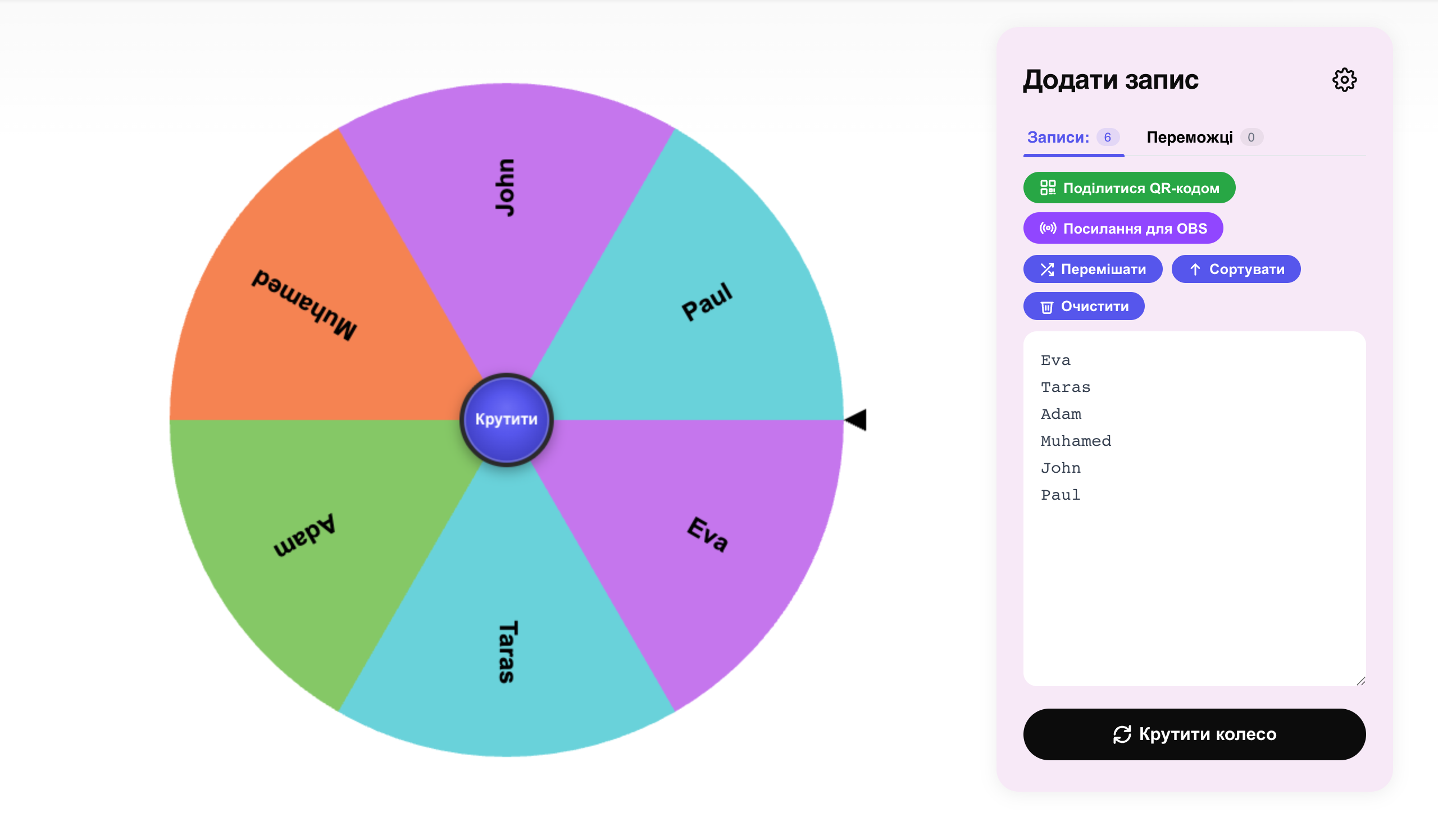 spin and wheel