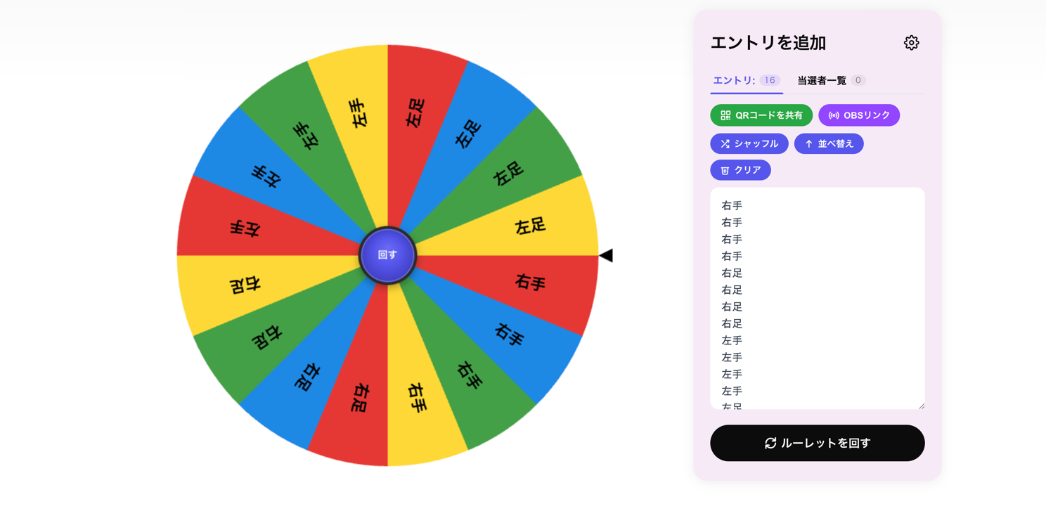 ツイスタースピナー